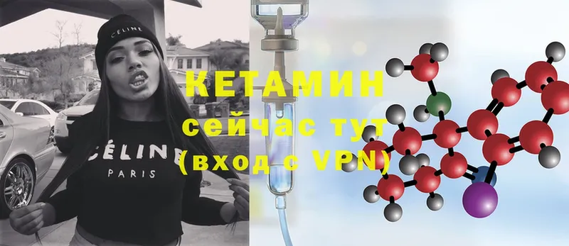 КЕТАМИН ketamine  Белоярский 