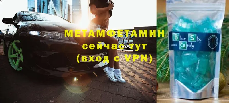 Метамфетамин Methamphetamine  Белоярский 